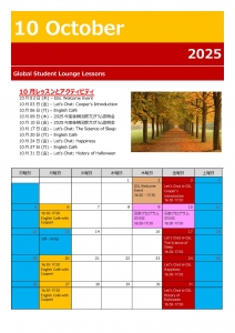 2025年10月スケジュール.jpg