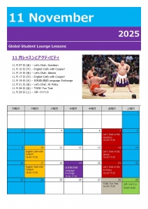 2025年11月スケジュール.jpg