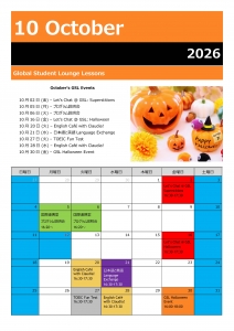 2026年10月スケジュール.jpg