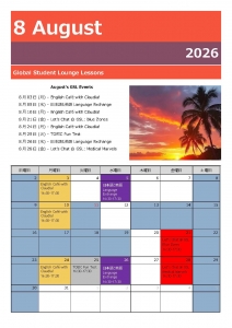 2026年8月スケジュール.jpg