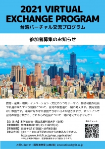 VE_taiwan_2021_brochure.jpg