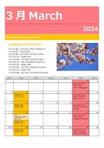 calendar_march.jpg